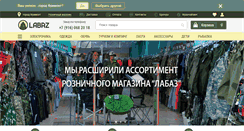 Desktop Screenshot of labaz.ru