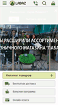 Mobile Screenshot of labaz.ru